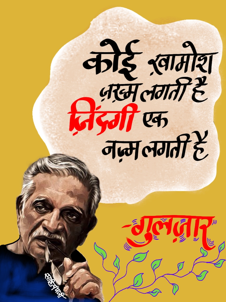 Digital painting poster | Sahitya manch on shersharaba.