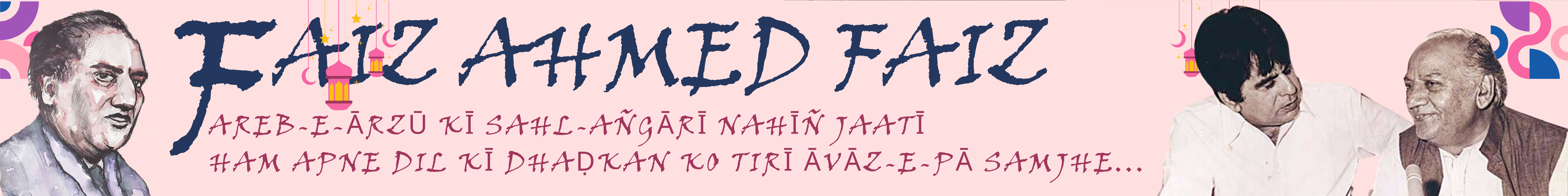 Faiz Ahmed Faiz Poster On SherSharaba Sahitya Manch | Shersharaba Literally Platform .