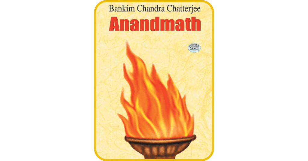 Anandamath , Cover Page Of Upanyas | Shersharaba.