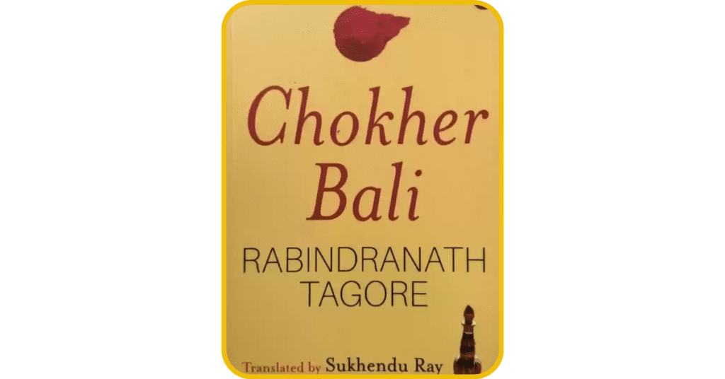 chokher bali , cover page of upanyas | shersharaba